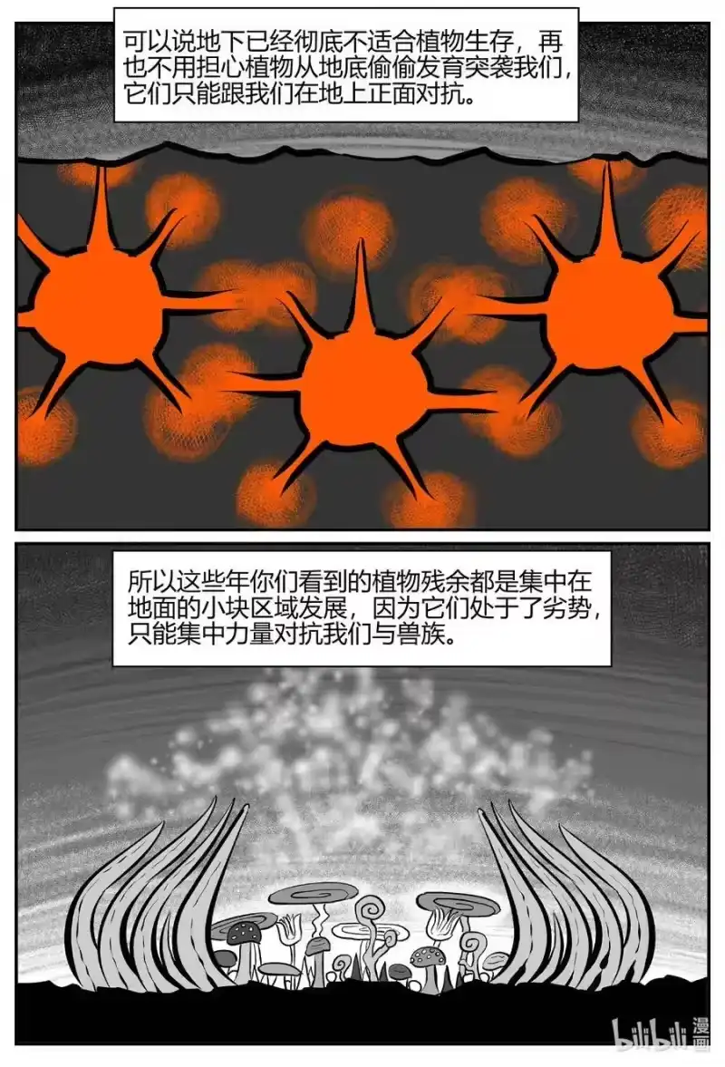 小智怪谈_h 711 它8 第6页