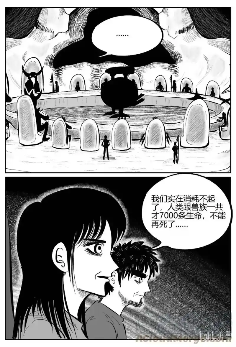 小智怪谈_h 711 它8 第9页