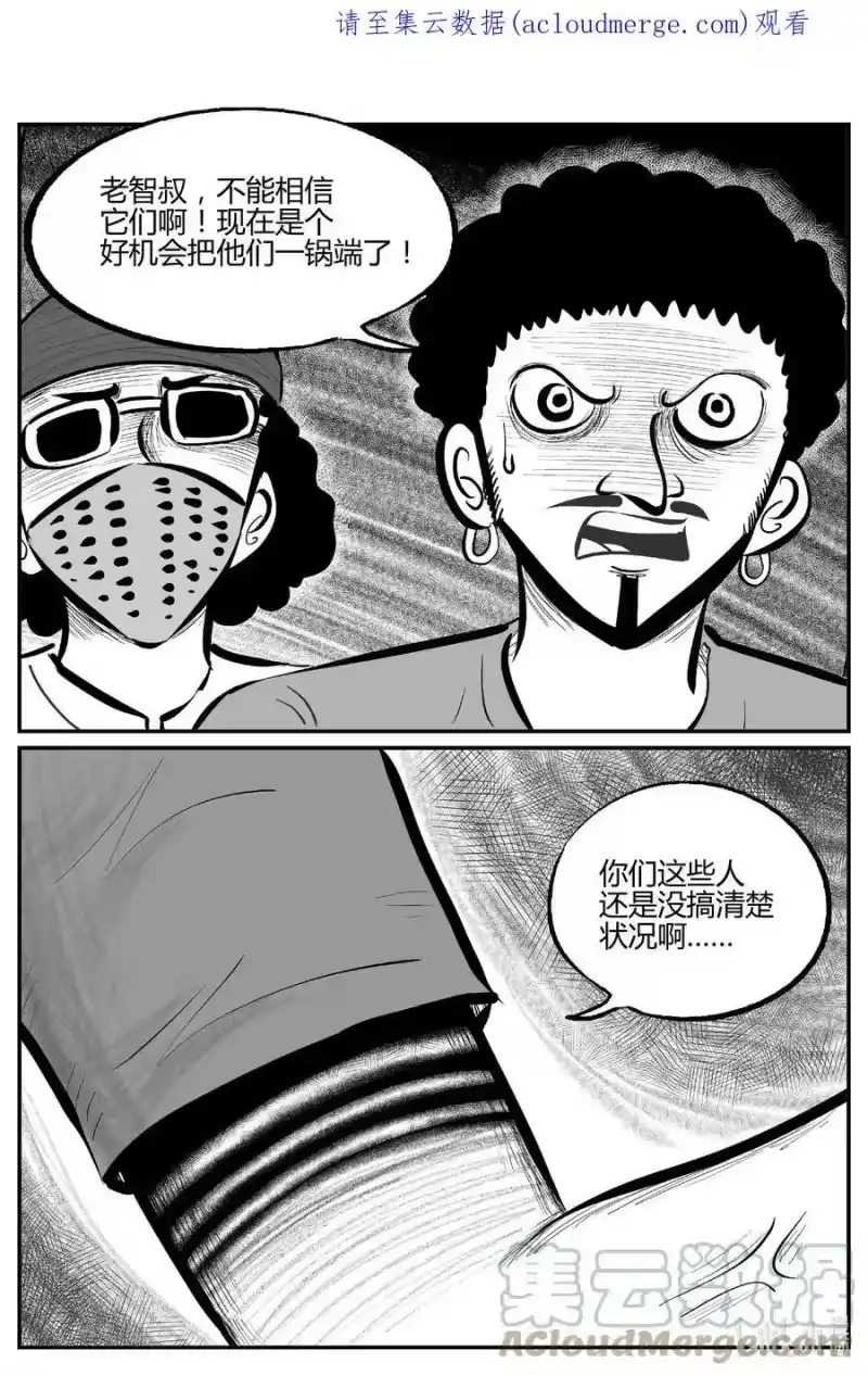 小智怪谈_h 712 它8 第1页