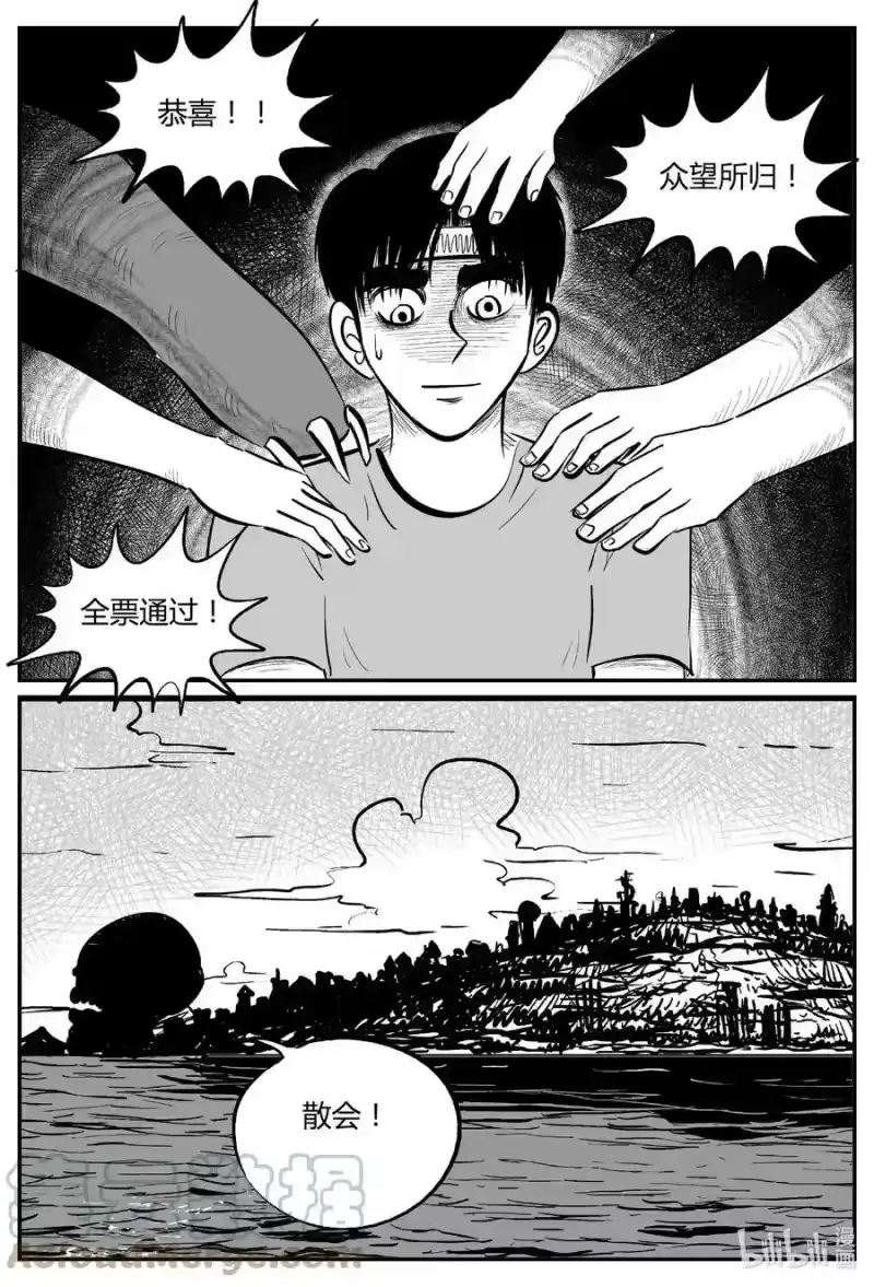 小智怪谈_h 712 它8 第11页