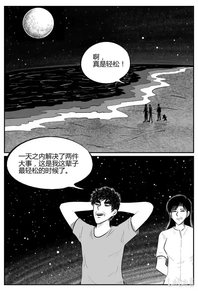 小智怪谈_h 712 它8 第12页
