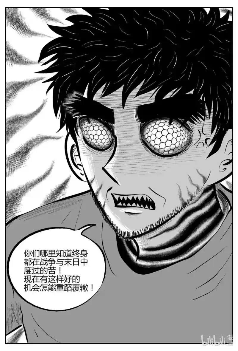 小智怪谈_h 712 它8 第2页