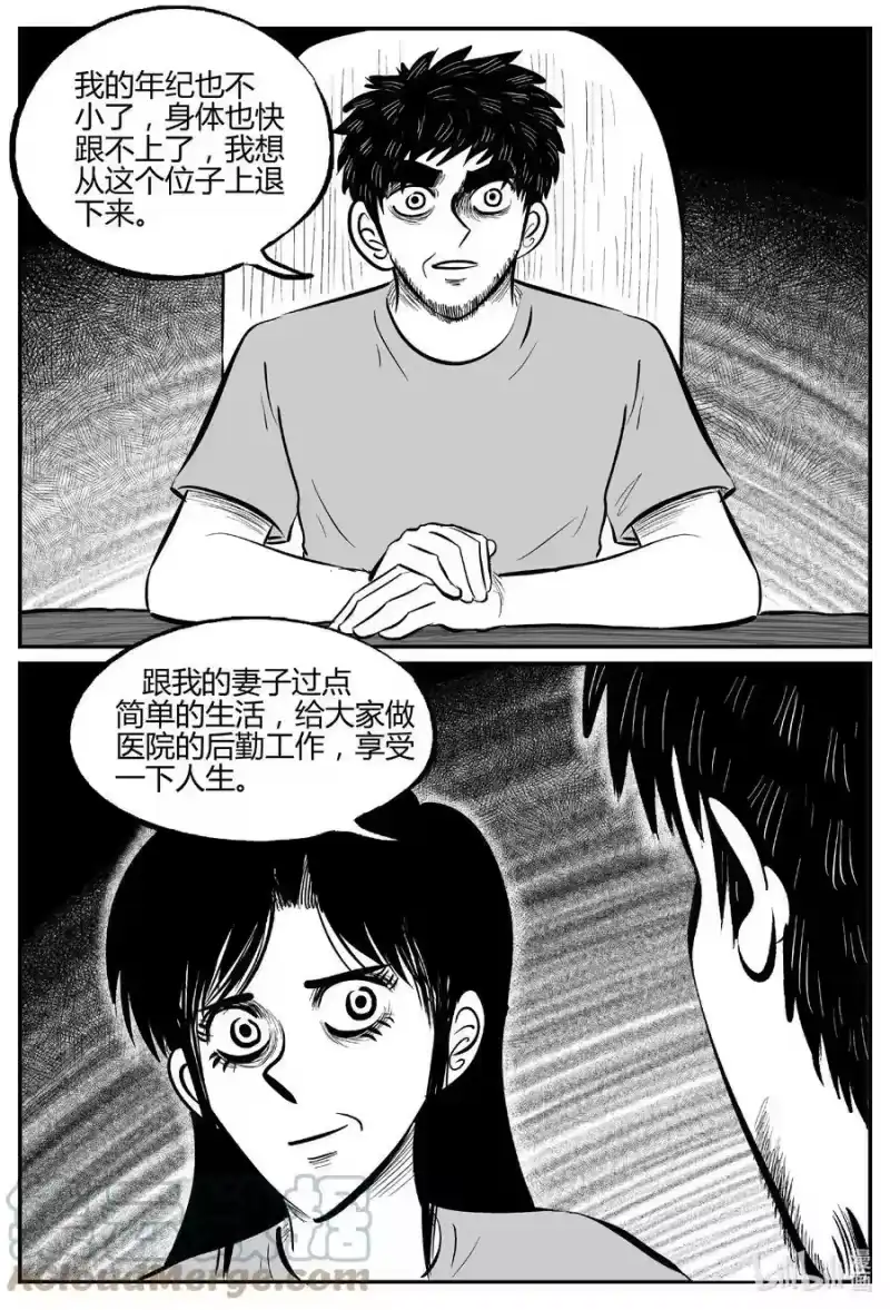 小智怪谈_h 712 它8 第7页