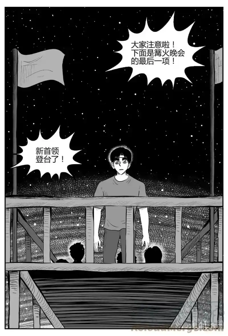 小智怪谈_h 713 它8 第11页