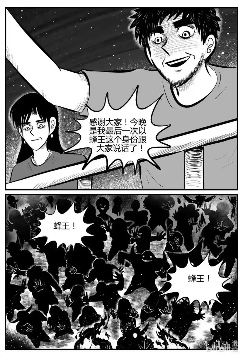 小智怪谈_h 713 它8 第12页