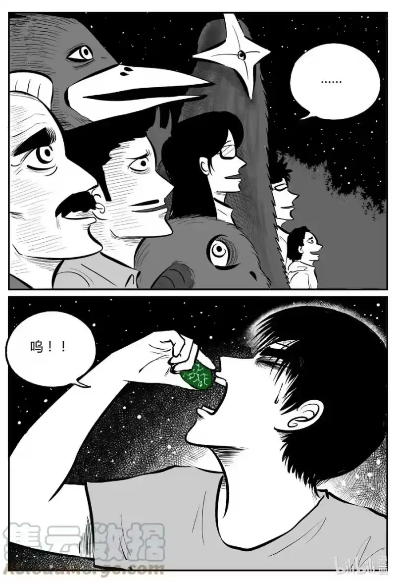 小智怪谈_h 713 它8 第15页