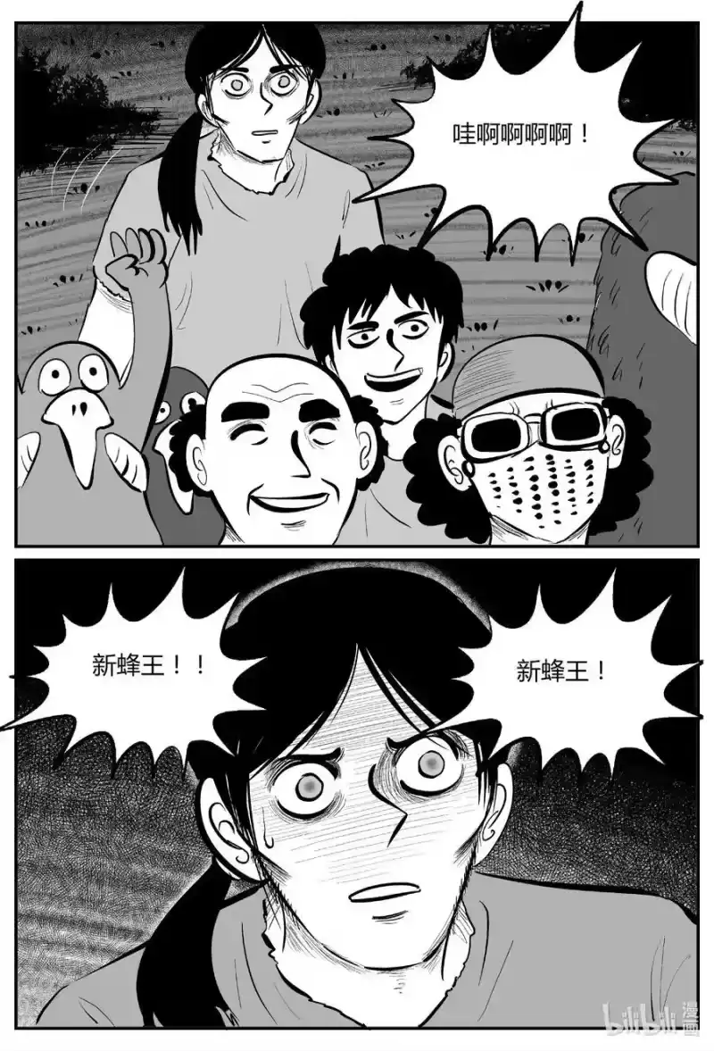 小智怪谈_h 713 它8 第16页