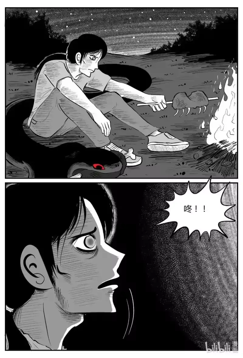 小智怪谈_h 713 它8 第4页
