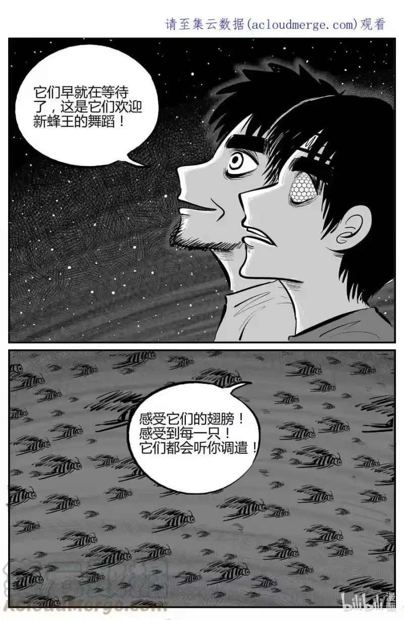 小智怪谈_h 714 它8 第1页