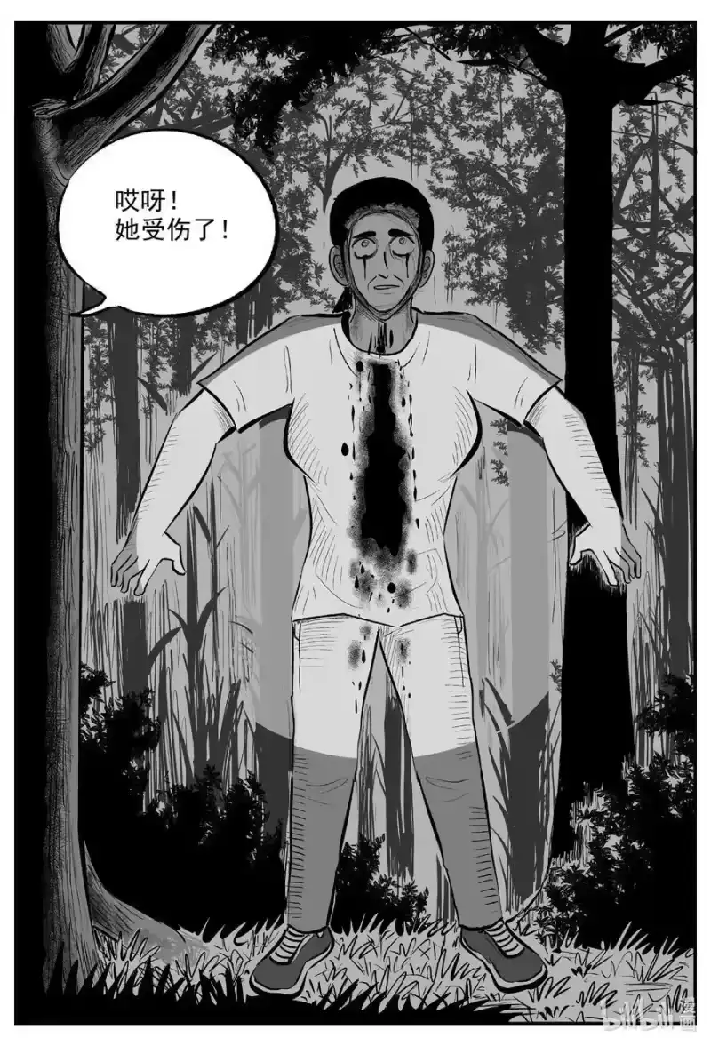 小智怪谈_h 714 它8 第10页