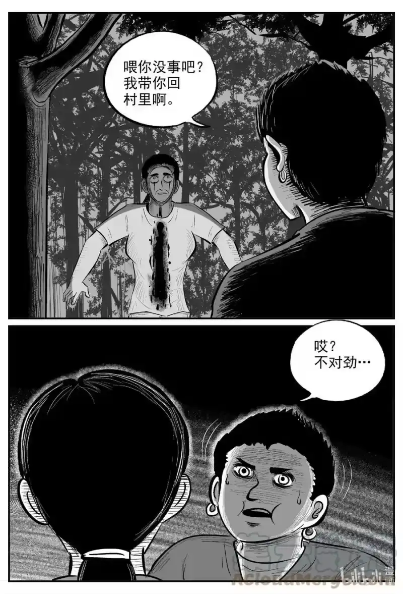 小智怪谈_h 714 它8 第11页