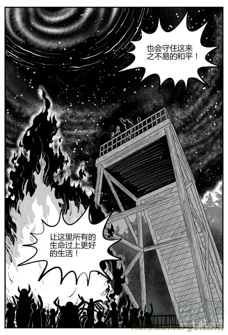 小智怪谈_h 714 它8 第3页