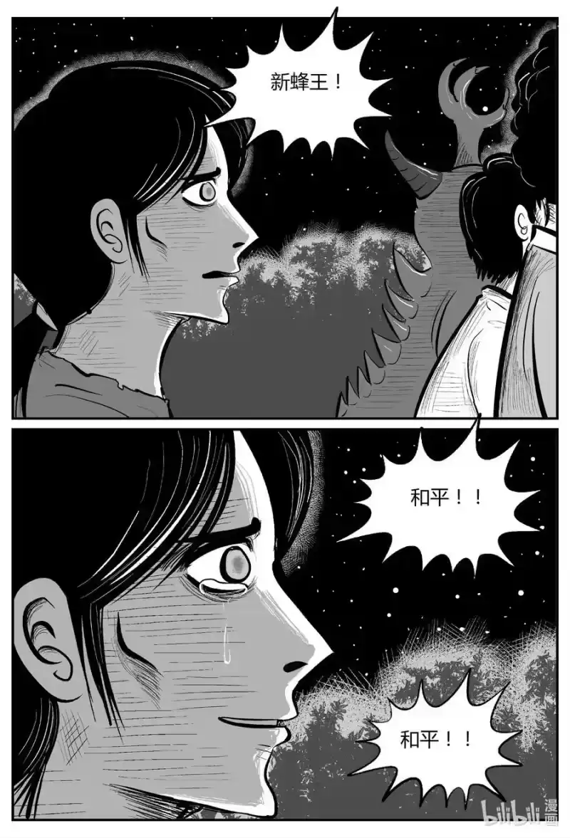小智怪谈_h 714 它8 第4页