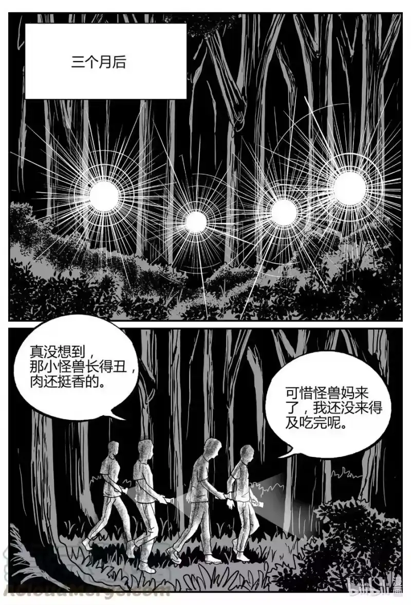 小智怪谈_h 714 它8 第5页