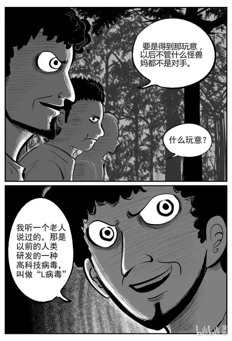 小智怪谈_h 714 它8 第6页