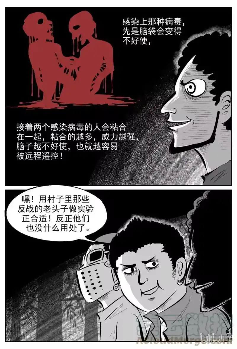 小智怪谈_h 714 它8 第7页