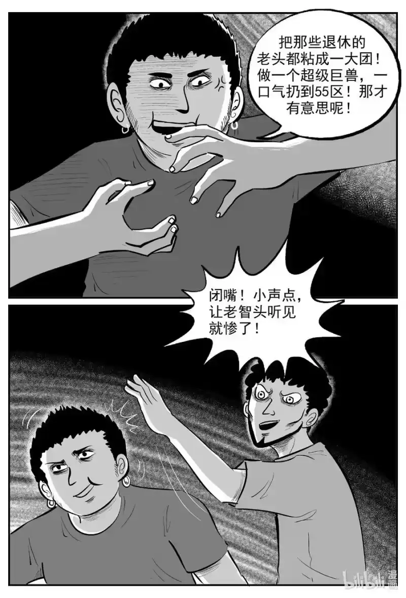 小智怪谈_h 714 它8 第8页