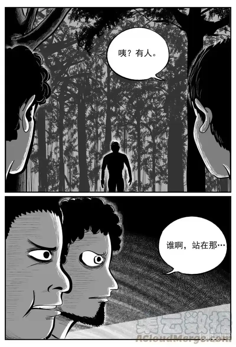 小智怪谈_h 714 它8 第9页
