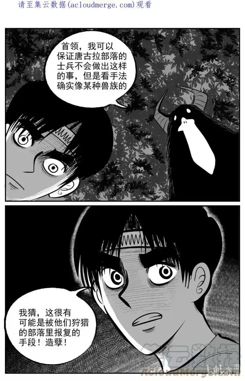 小智怪谈_h 715 它8 第1页