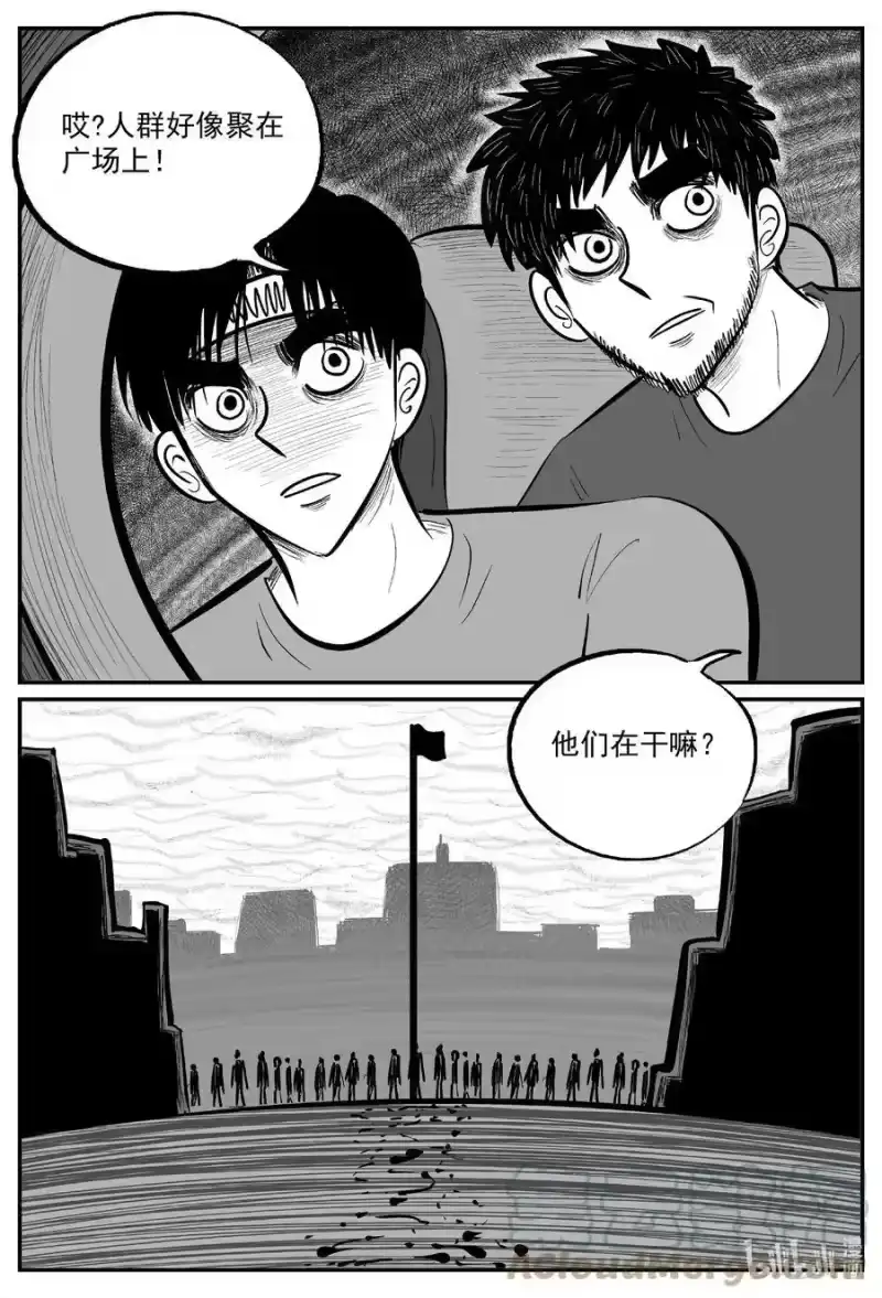 小智怪谈_h 715 它8 第17页