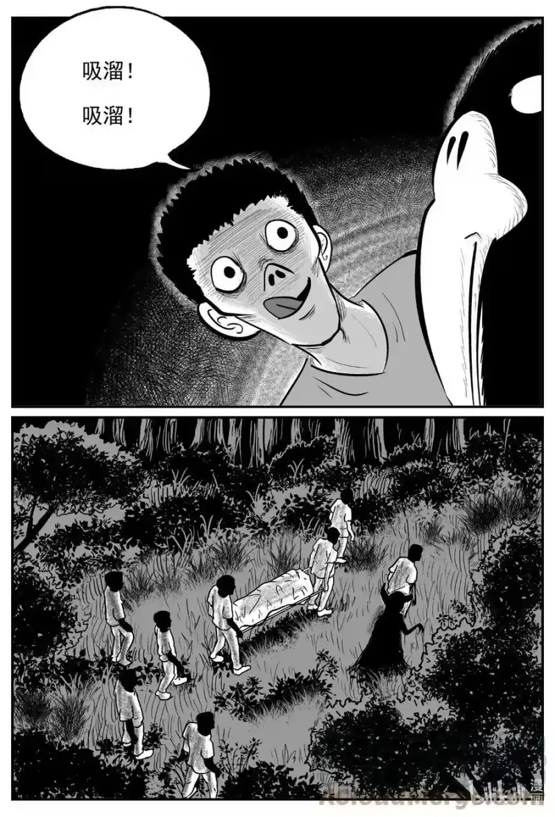 小智怪谈_h 715 它8 第3页