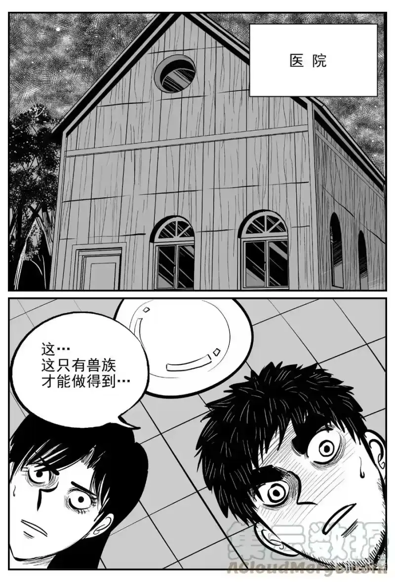 小智怪谈_h 715 它8 第7页