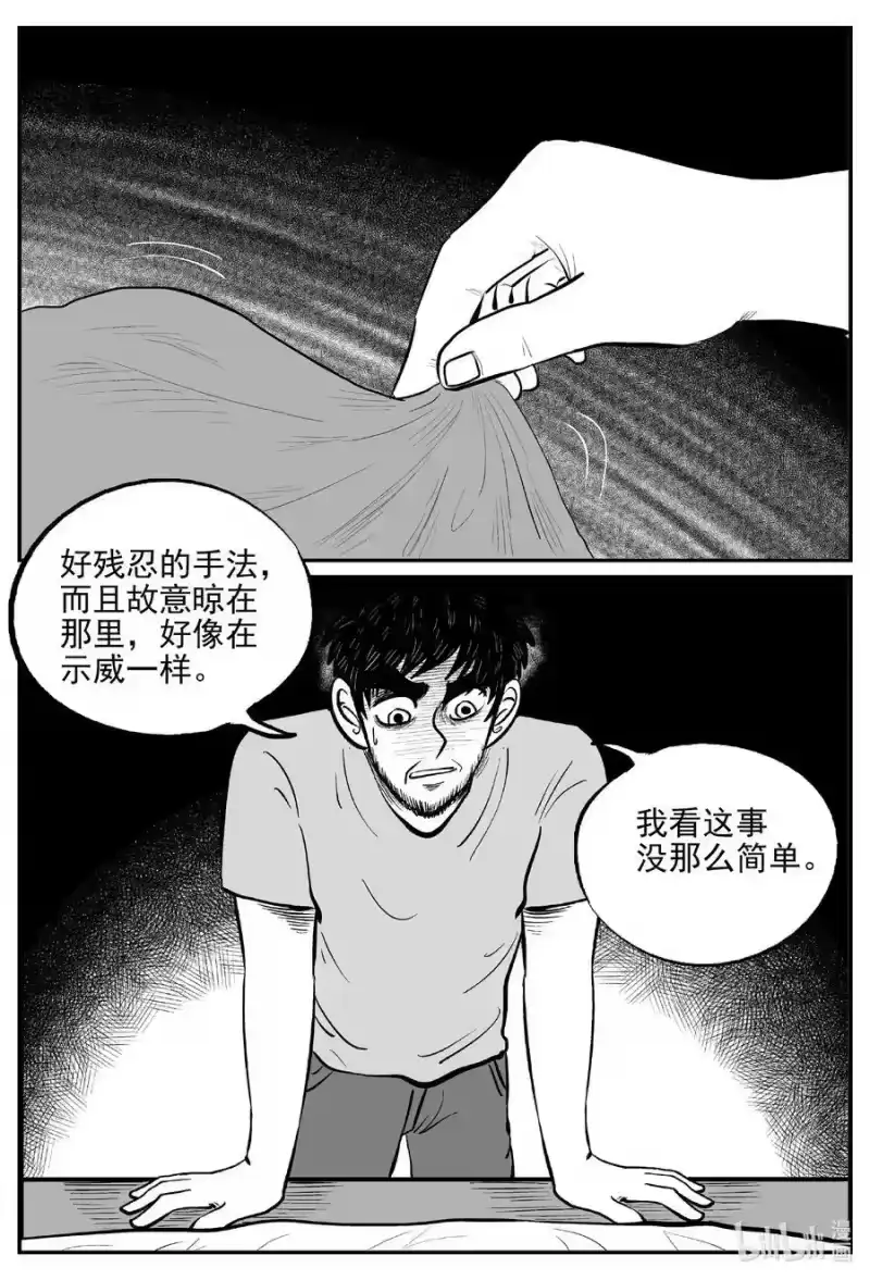 小智怪谈_h 715 它8 第8页