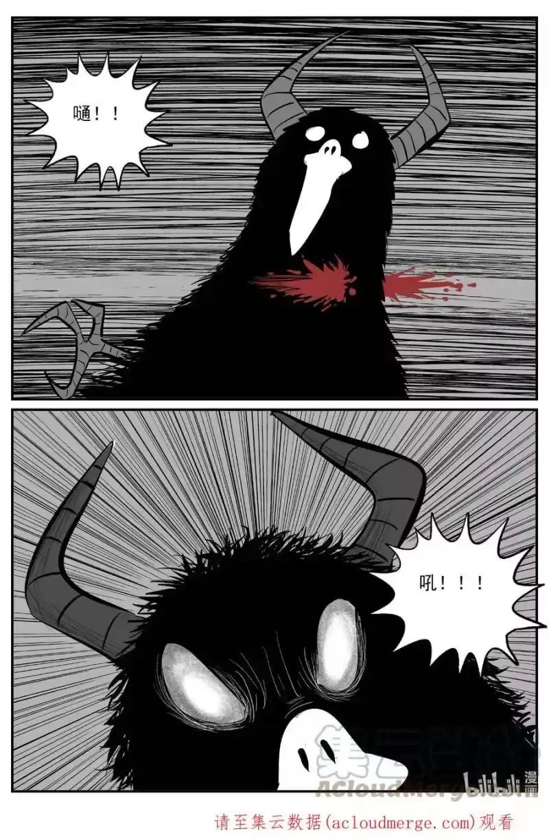 小智怪谈_h 716 它8 第17页