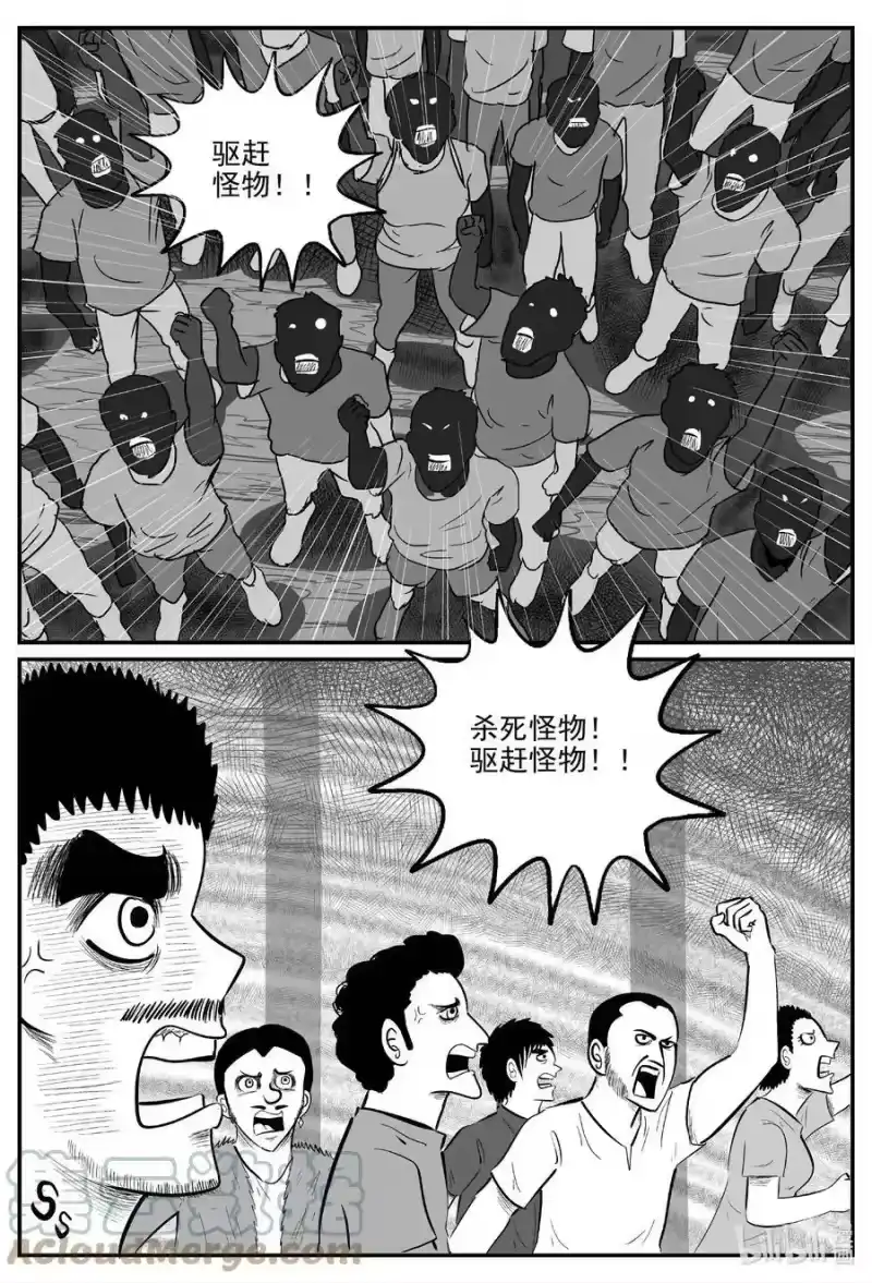 小智怪谈_h 716 它8 第3页