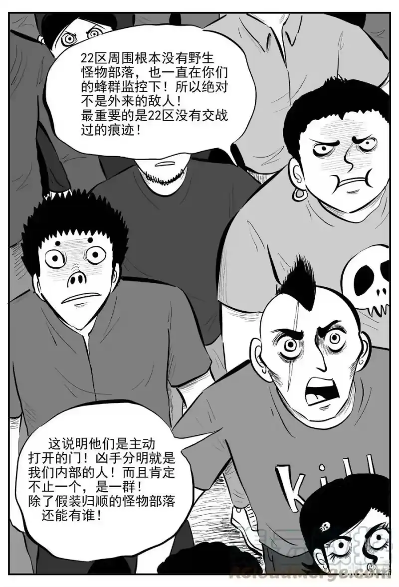 小智怪谈_h 716 它8 第5页