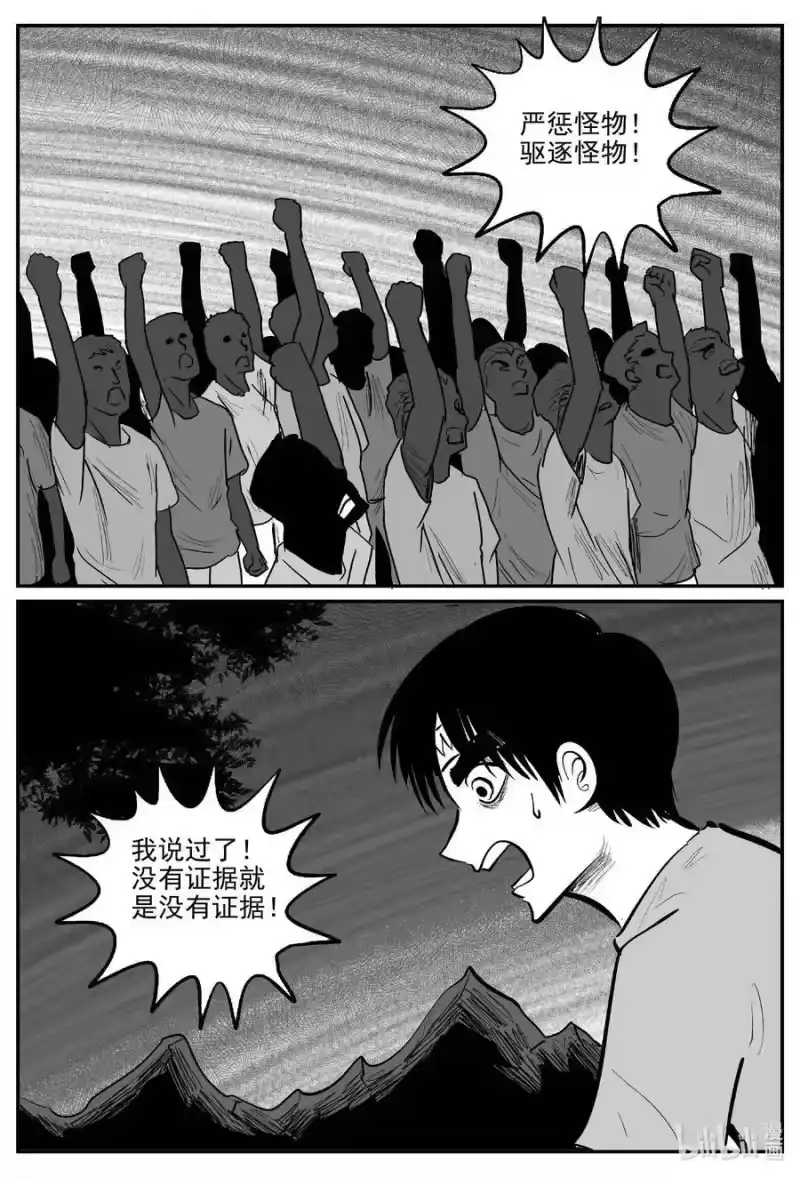 小智怪谈_h 716 它8 第6页