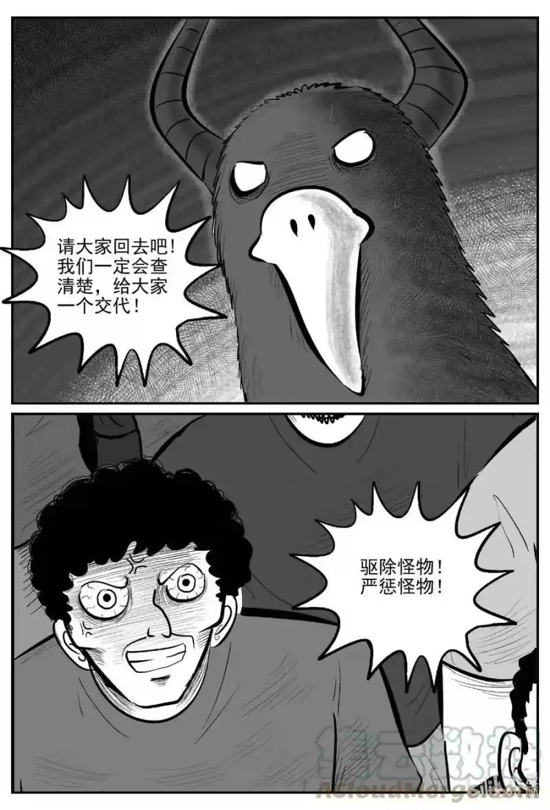 小智怪谈_h 716 它8 第7页