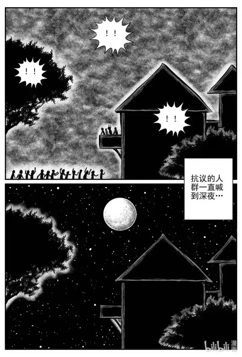 小智怪谈_h 716 它8 第8页