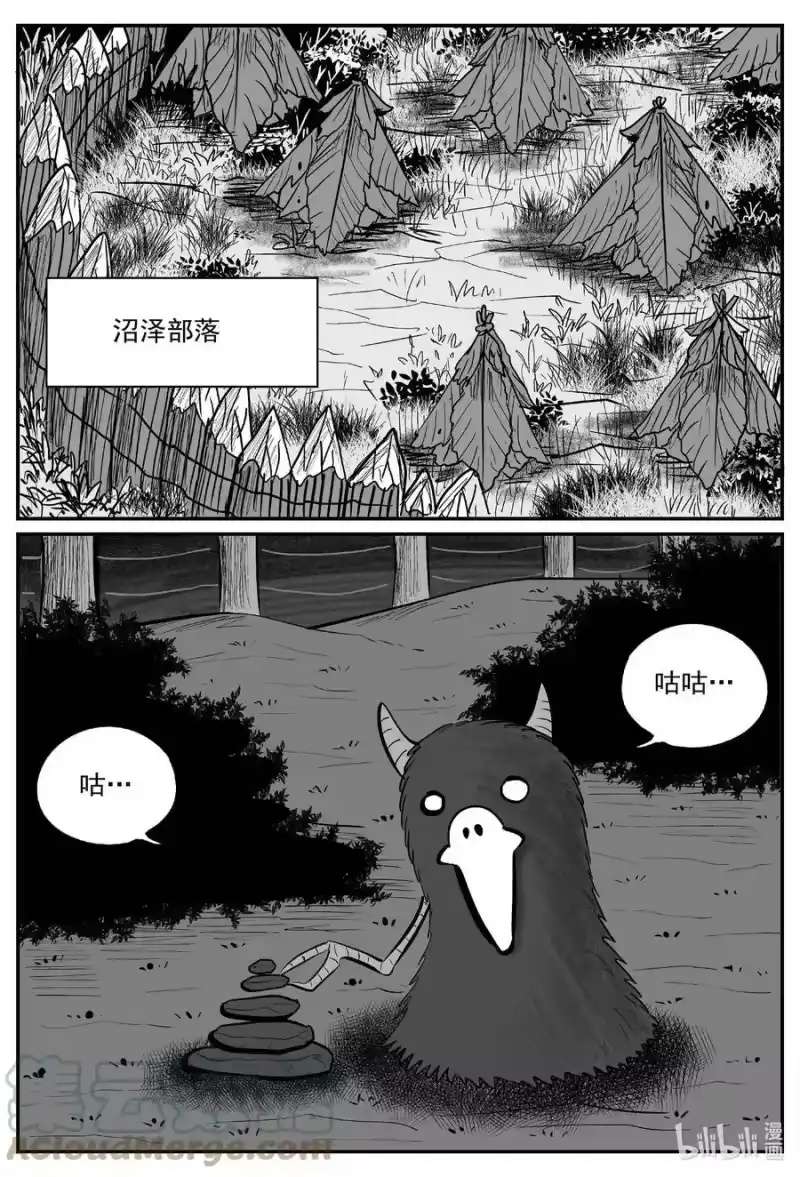 小智怪谈_h 716 它8 第9页
