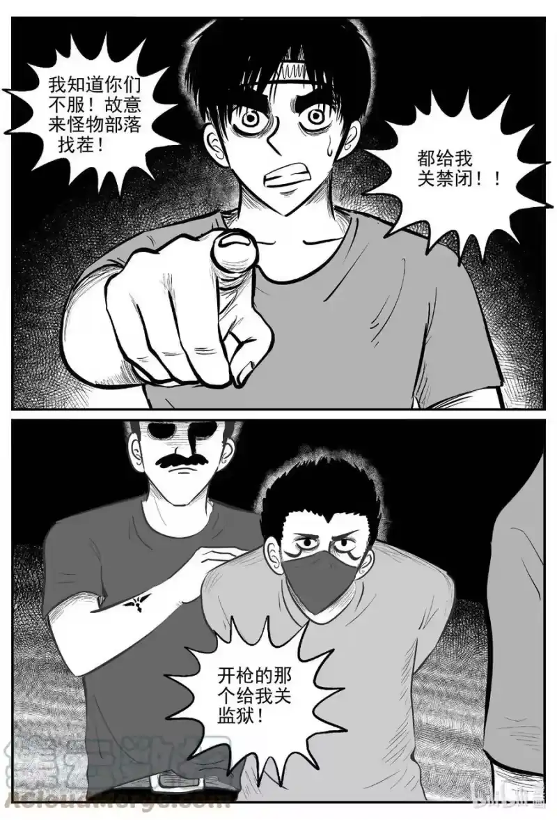 小智怪谈_h 717 它8 第3页