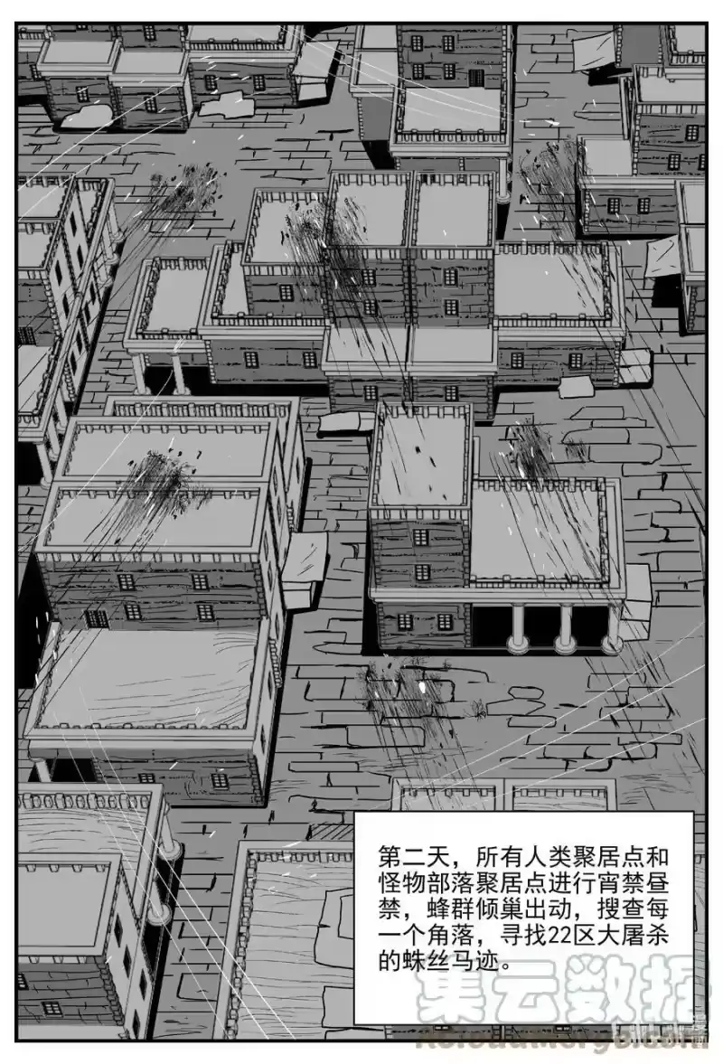 小智怪谈_h 717 它8 第9页