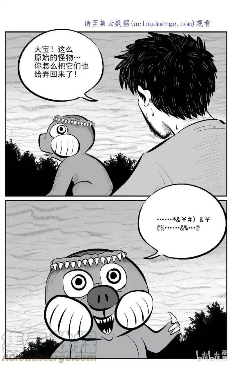 小智怪谈_h 718 它8 第1页