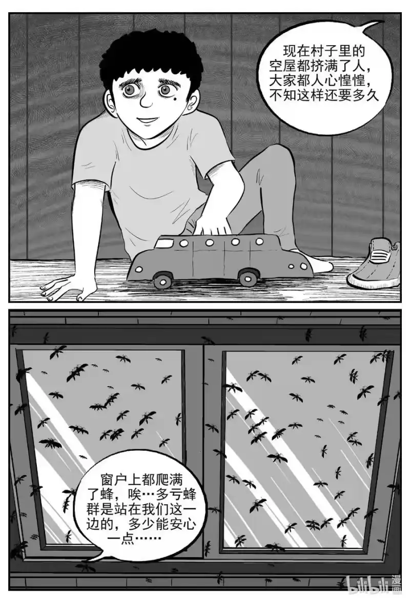 小智怪谈_h 718 它8 第10页