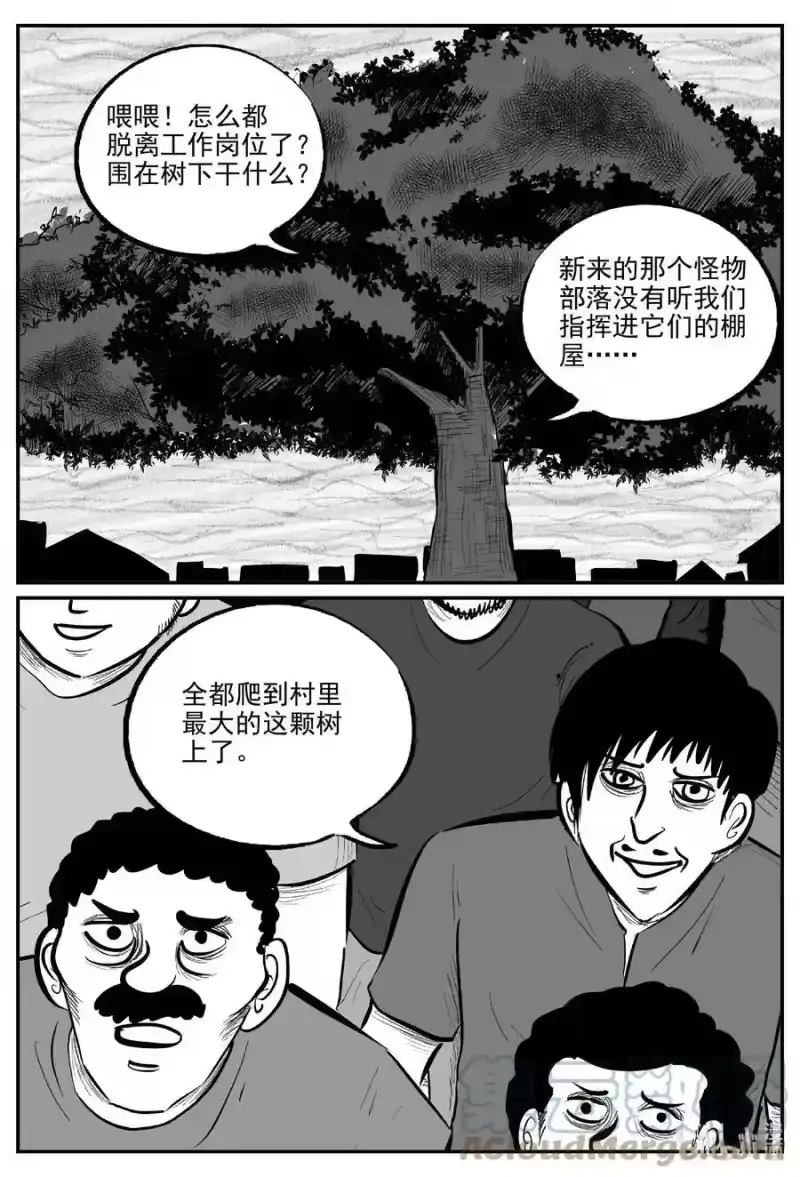 小智怪谈_h 718 它8 第5页