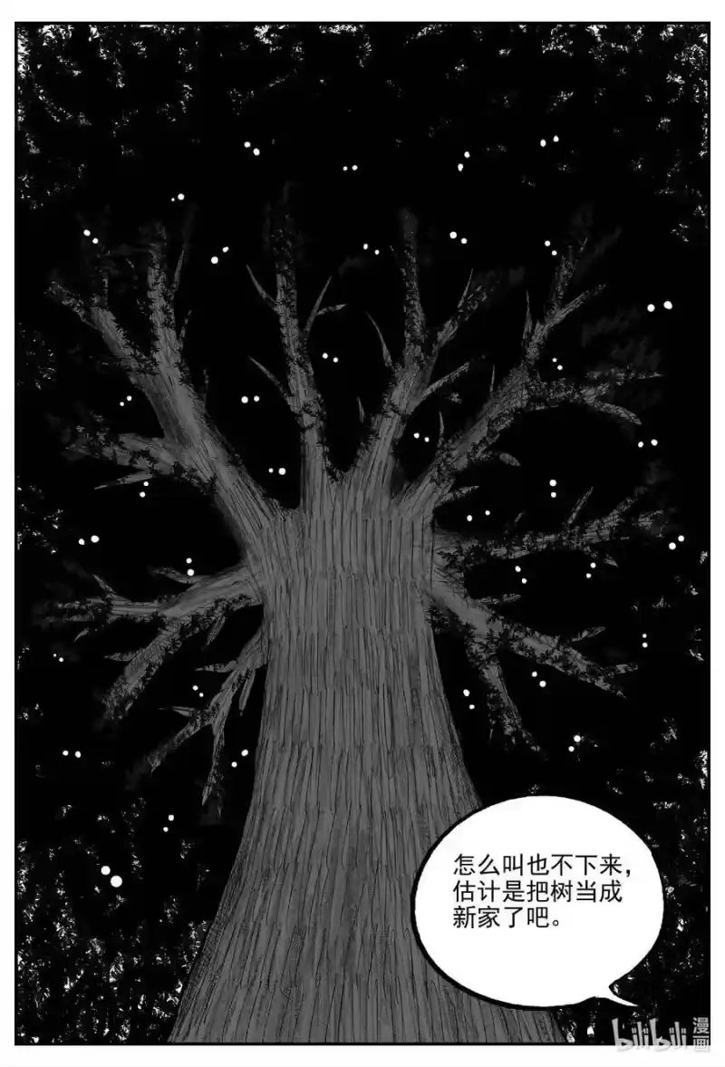 小智怪谈_h 718 它8 第6页