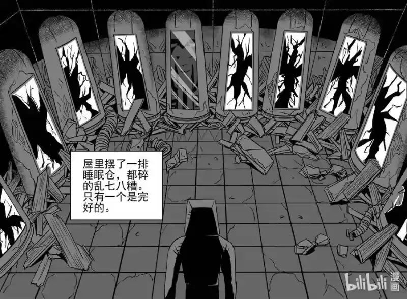 小智怪谈_h 070 它：星（3） 第24页