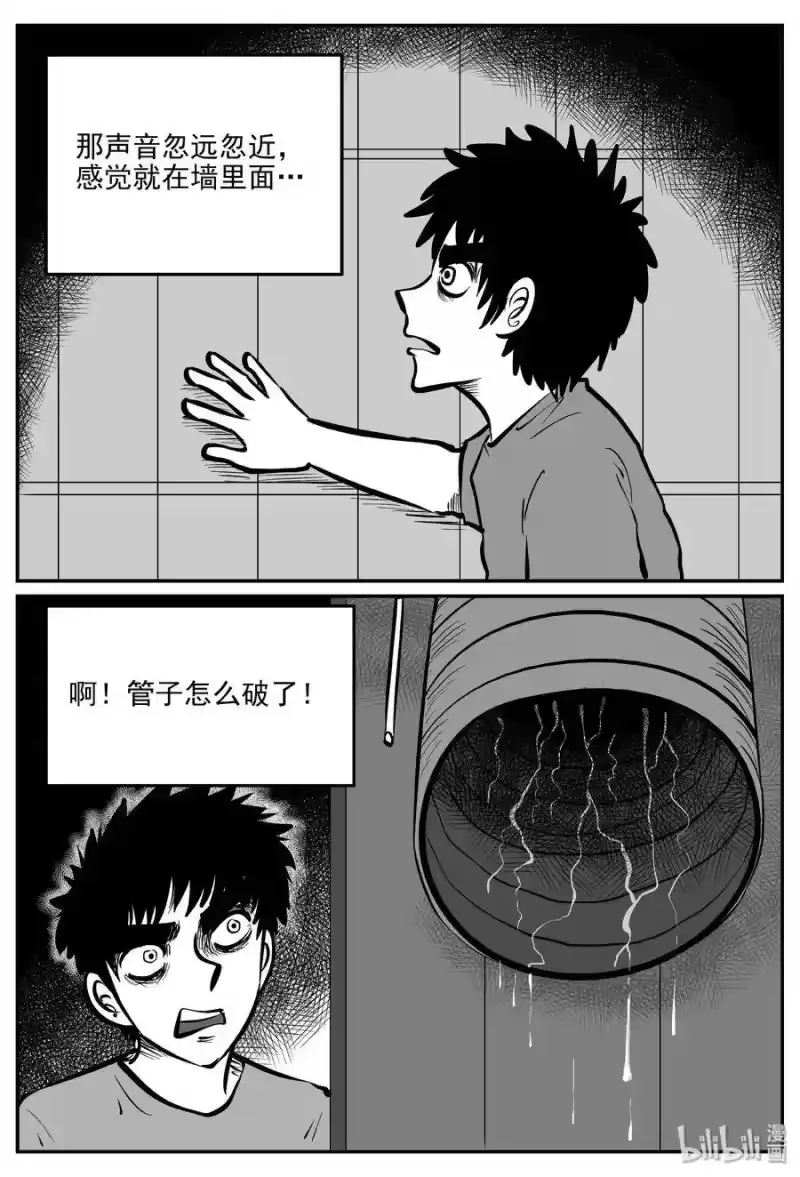 小智怪谈_h 070 它：星（3） 第7页
