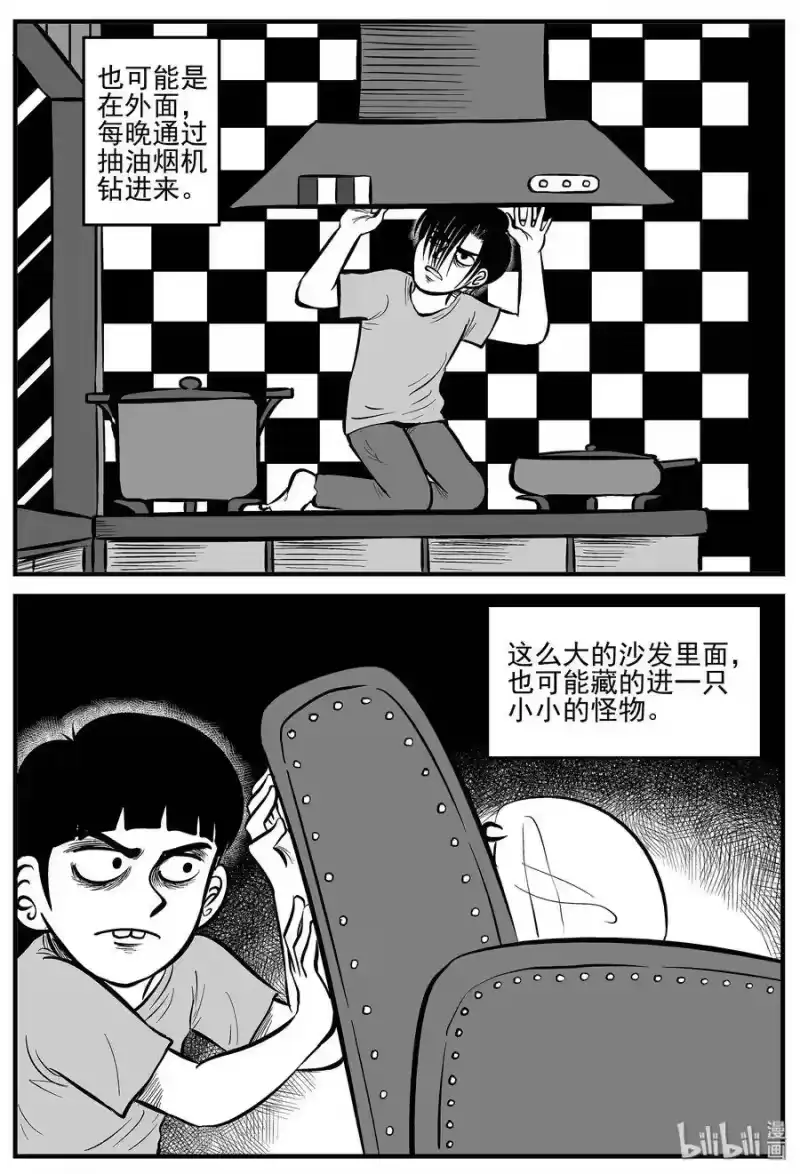 小智怪谈_h 006 它2（2） 第10页