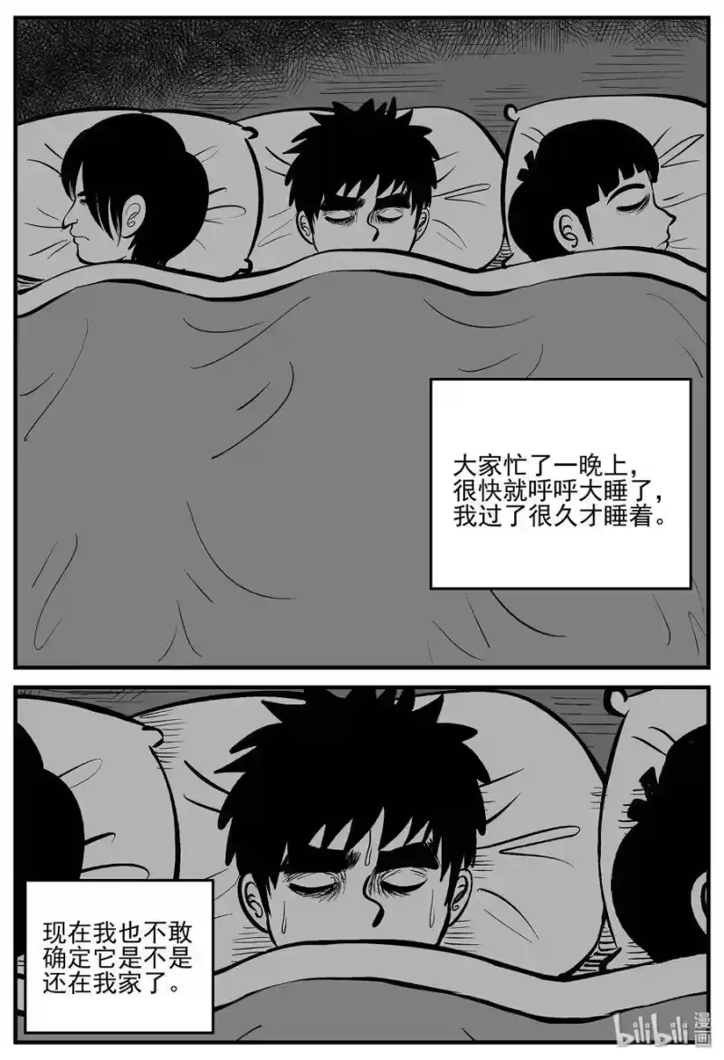 小智怪谈_h 006 它2（2） 第17页