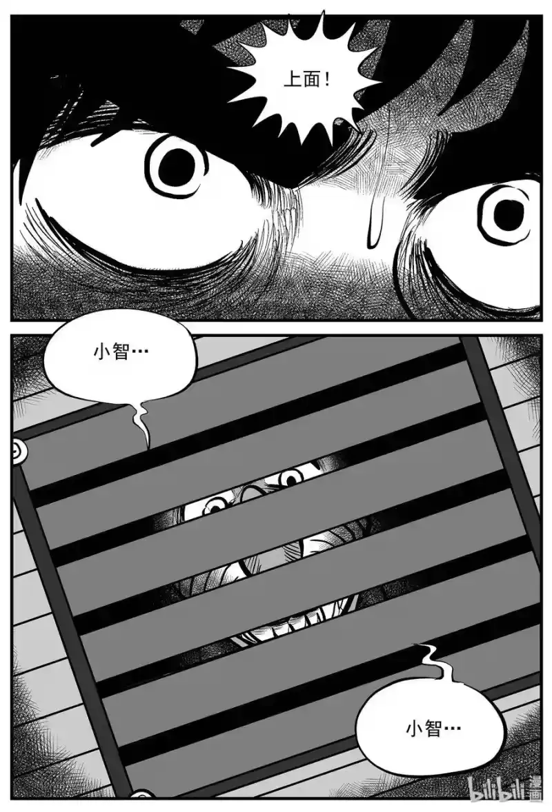 小智怪谈_h 006 它2（2） 第19页