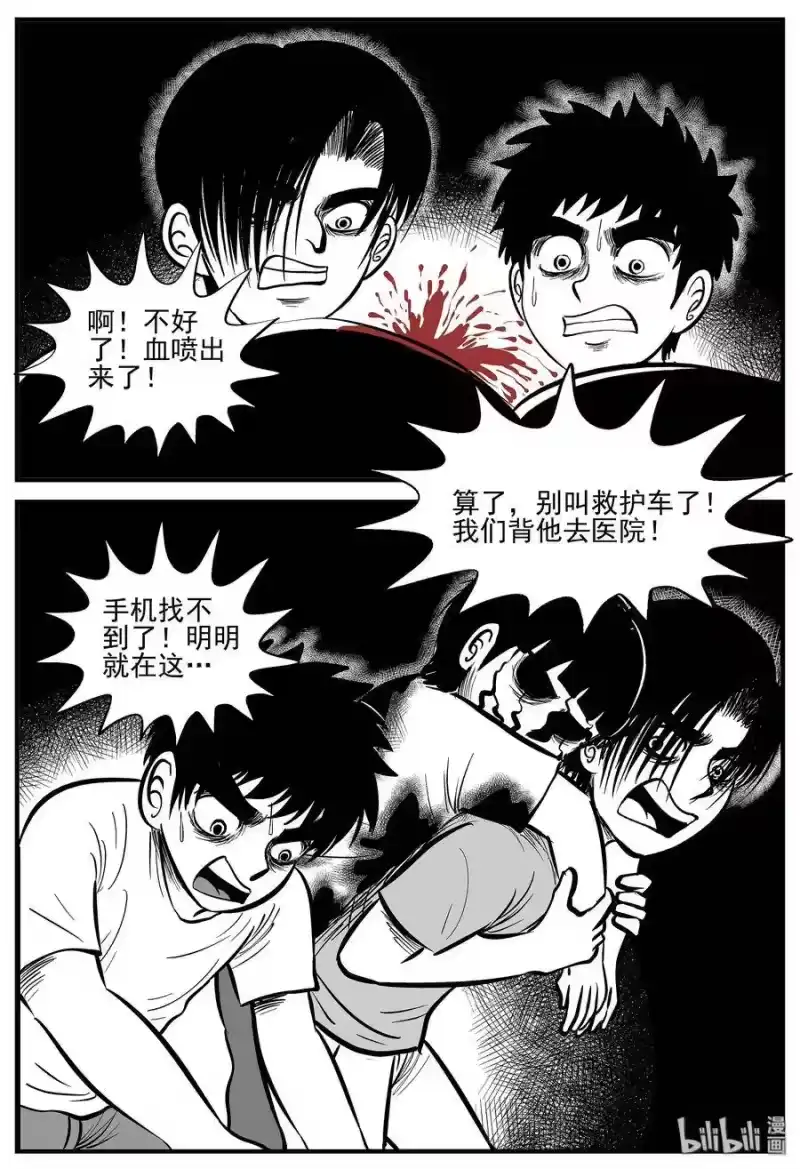 小智怪谈_h 006 它2（2） 第25页