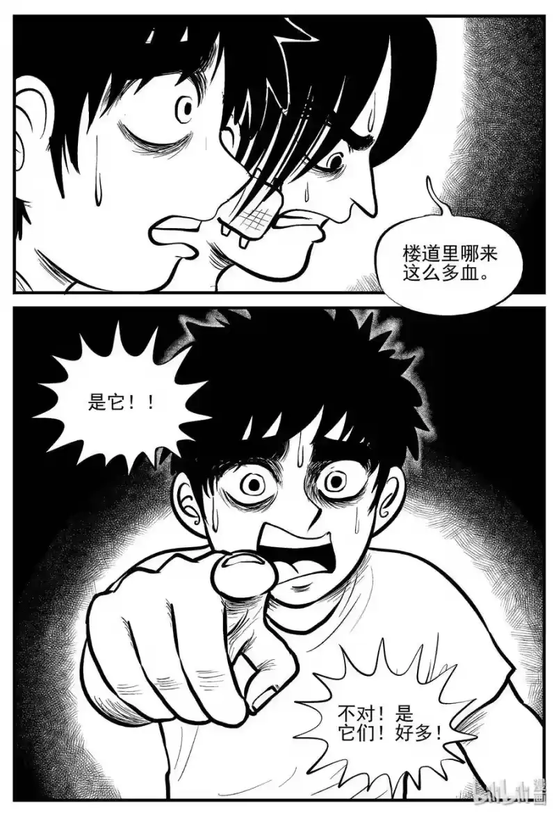 小智怪谈_h 006 它2（2） 第27页