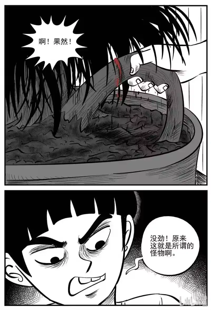 小智怪谈_h 006 它2（2） 第7页