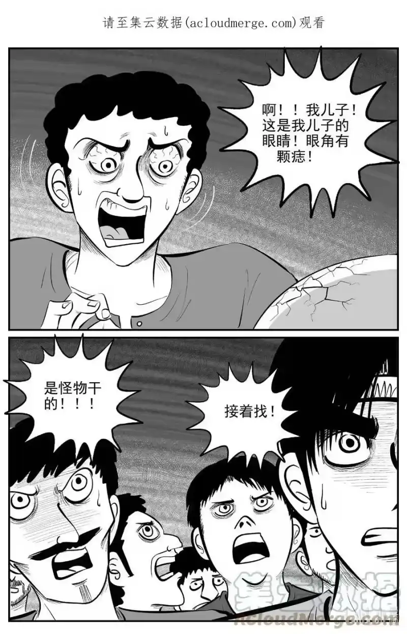 小智怪谈_h 719 它8 第1页