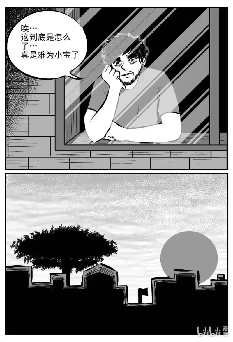 小智怪谈_h 719 它8 第12页